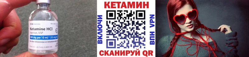 КЕТАМИН VHQ  Купить  Кодинск 