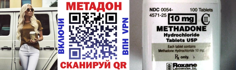 Купить закладки  Кодинск  Метадон VHQ 