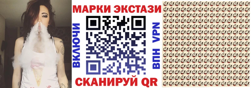 Наркотические марки 1,5мг  Купить  Кодинск 